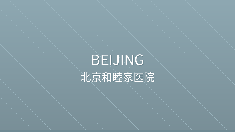Beijing United Family Hospital (BJU) - Beijing international hospital China