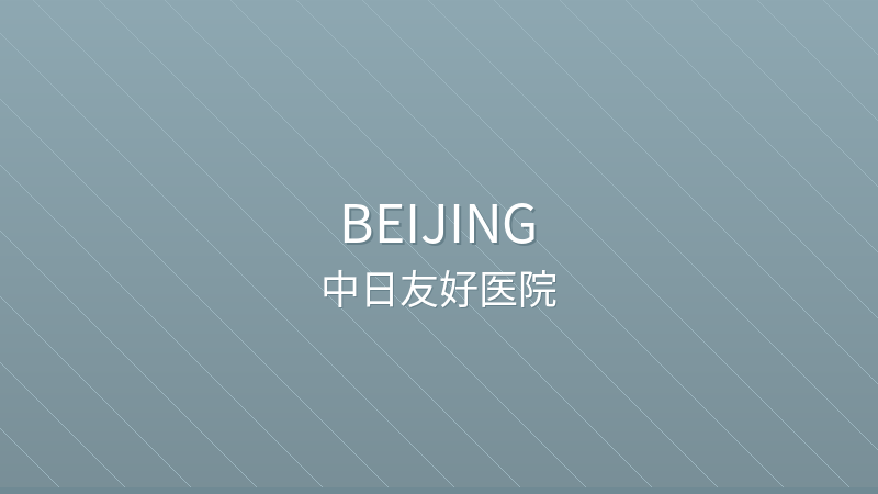 China-Japan Friendship Hospital - Beijing international hospital China