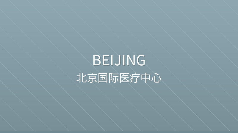 International Medical Center Beijing (IMC) - Beijing international hospital China