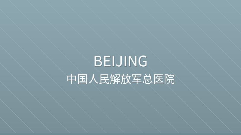 Chinese PLA General Hospital (301 Hospital) 中国人民解放军总医院 - Grade III-A public hospital in Beijing, China for international patients