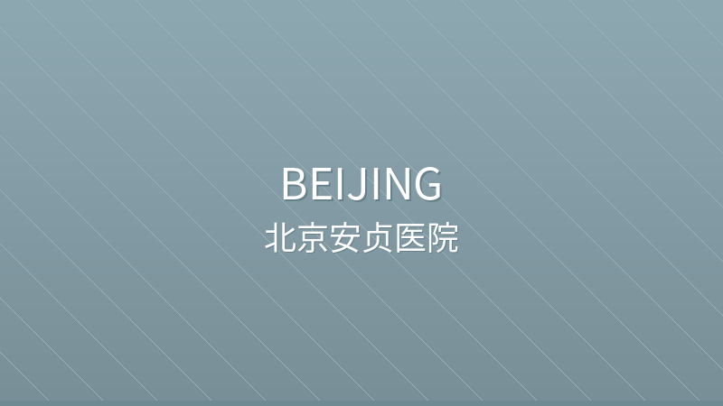 Beijing Anzhen Hospital - International hospital in Beijing, China for foreign patients