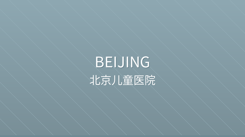 Beijing Children's Hospital - International hospital in Beijing, China for foreign patients
