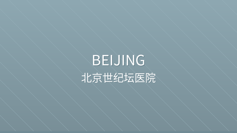 Beijing Shijitan Hospital 北京世纪坛医院 - Grade A Tertiary public international hospital in Beijing, China | Oncology, Allergy, Geriatrics | Foreign patient services