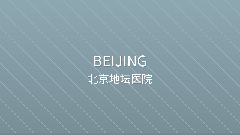 Beijing Ditan Hospital, Capital Medical University 首都医科大学附属北京地坛医院 - Grade A Tertiary public international hospital in Beijing, China | Infectious Diseases, Liver Diseases, Gastroenterology | Foreign patient services