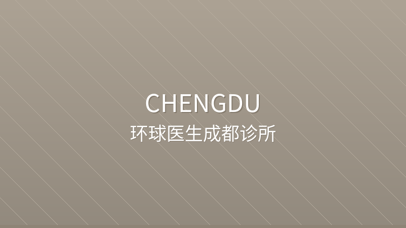 Global Doctor Chengdu Clinic - Chengdu international hospital for foreigners in China