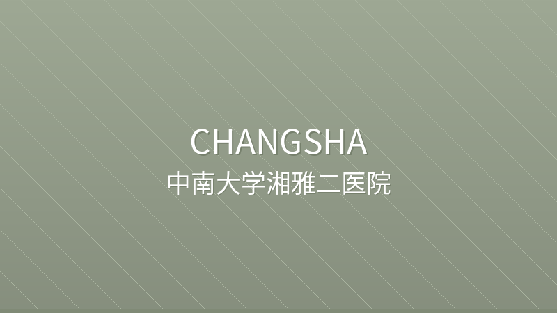Second Xiangya Hospital of Central South University - International hospital in Changsha, China for foreign patients
