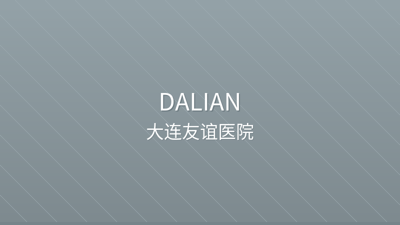 Dalian Friendship Hospital - Dalian international hospital for foreigners in China