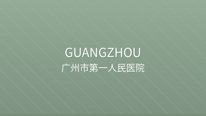 Guangzhou First People's Hospital (International Medical Center) 广州市第一人民医院 - Grade III-A public international hospital in Guangzhou, China | Gastroenterology, Hematology, Geriatrics | Foreign patient services
