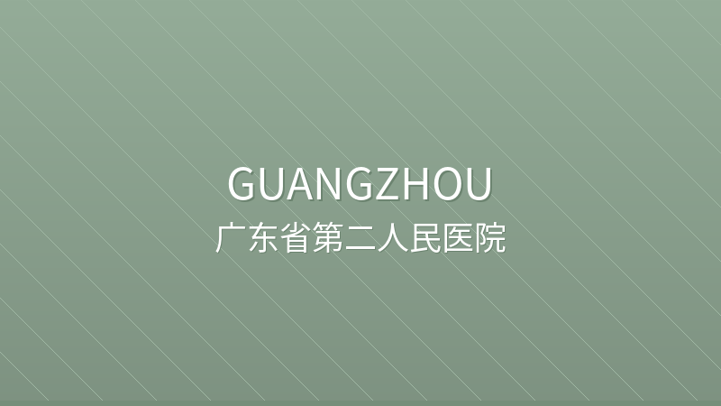 Guangdong Second Provincial General Hospital 广东省第二人民医院 - Grade 3A public international hospital in Guangzhou, China | General Practice, Emergency Medicine, Orthopedics | Foreign patient services