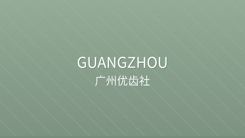 Dr. Lu International Dental Clinic 大都会陆广洪牙科 - Private Dental Clinic clinic international hospital in Guangzhou, China | Teeth Whitening, Dental Implants, Cosmetic Dentistry | Foreign patient services