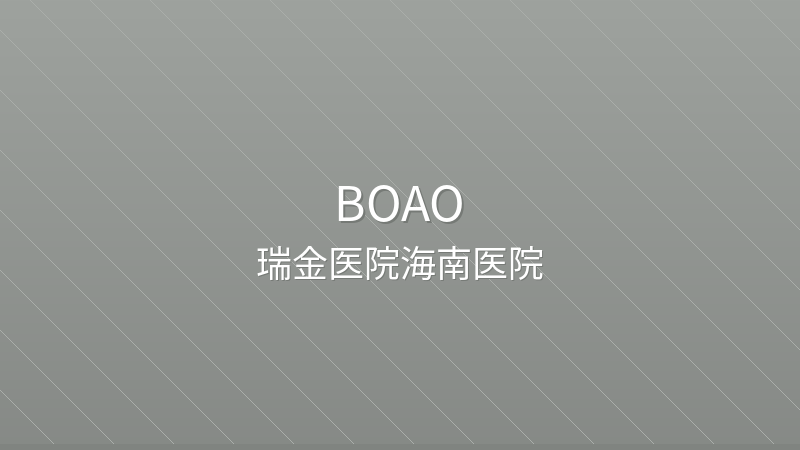 Ruijin Hainan Hospital (Shanghai Jiao Tong University) - International hospital in Boao, China for foreign patients