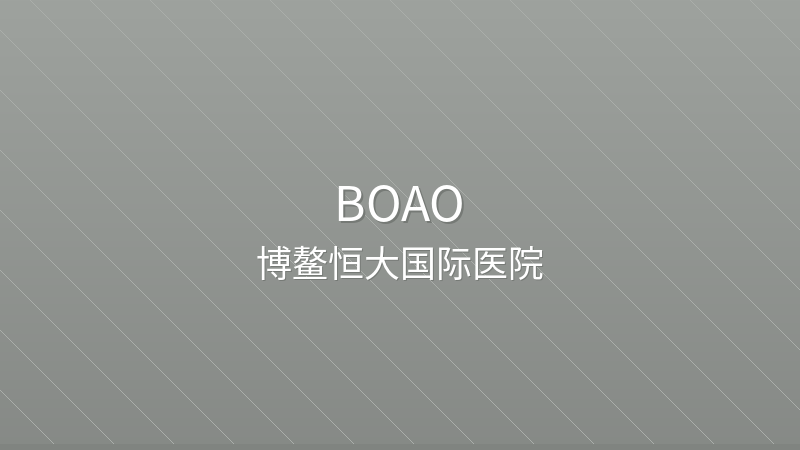 Boao Evergrande International Hospital - International hospital in Boao, China for foreign patients