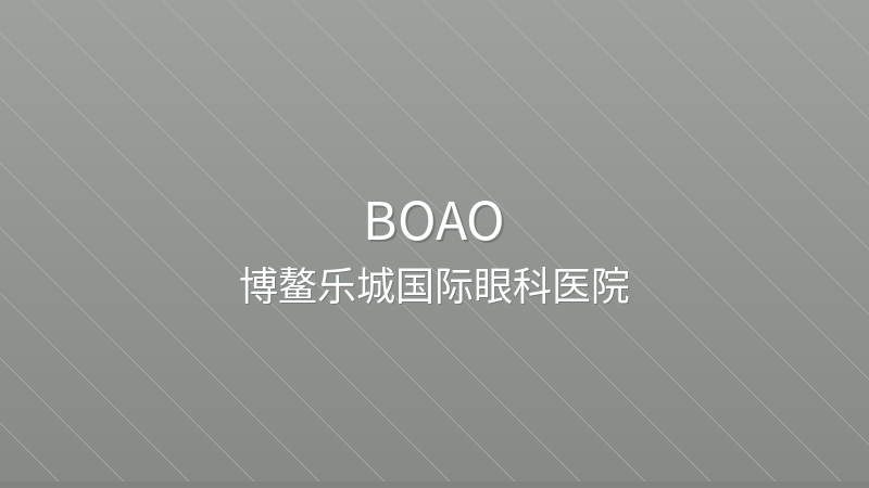 Boao Lecheng International Eye Hospital - International hospital in Boao, China for foreign patients