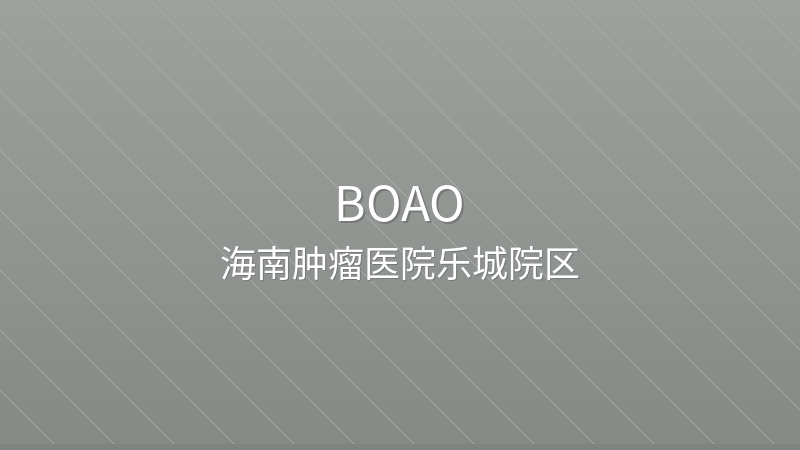 Hainan Cancer Hospital (Lecheng) - International hospital in Boao, China for foreign patients
