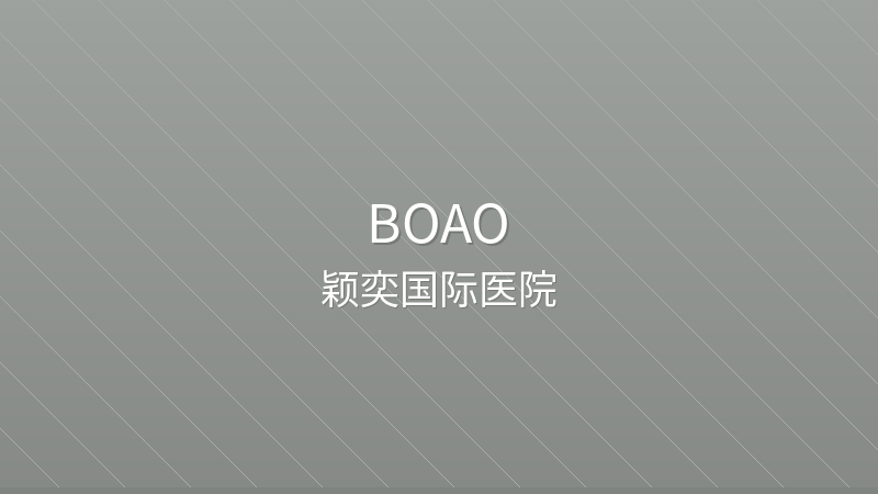 Yingyi International Hospital - International hospital in Boao, China for foreign patients