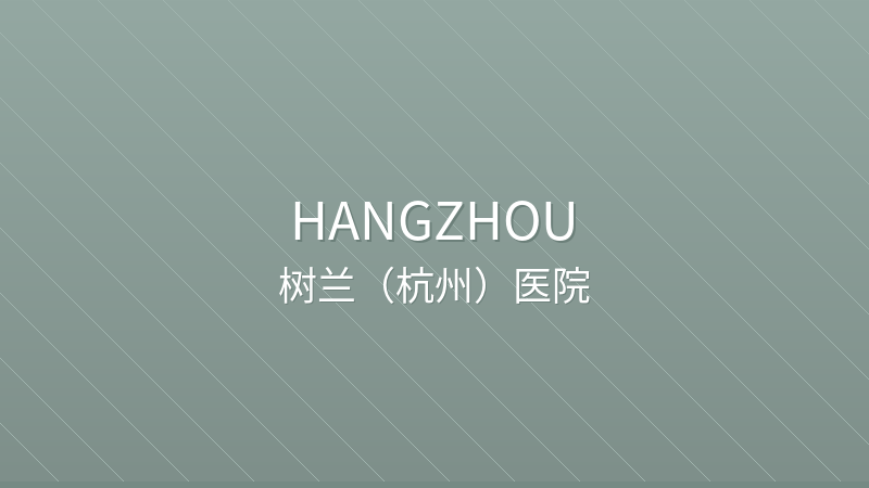 Shulan (Hangzhou) Hospital 树兰（杭州）医院 - Grade 3A private international hospital in Hangzhou, China | Organ Transplantation, Hepatobiliary & Pancreatic Surgery, Infectious Diseases | Foreign patient services