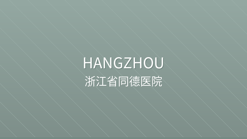 Tongde Hospital of Zhejiang Province 浙江省同德医院 - Grade 3A public international hospital in Hangzhou, China | Traditional Chinese Medicine, Neurology, Cardiology | Foreign patient services