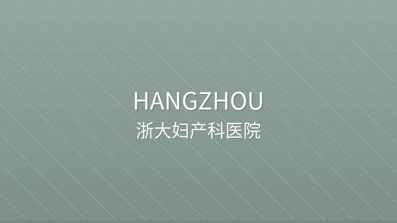 Women's Hospital, Zhejiang University School of Medicine 浙江大学医学院附属妇产科医院 - Grade 3A public international hospital in Hangzhou, China | Obstetrics, Gynecology, Gynecologic Oncology | Foreign patient services