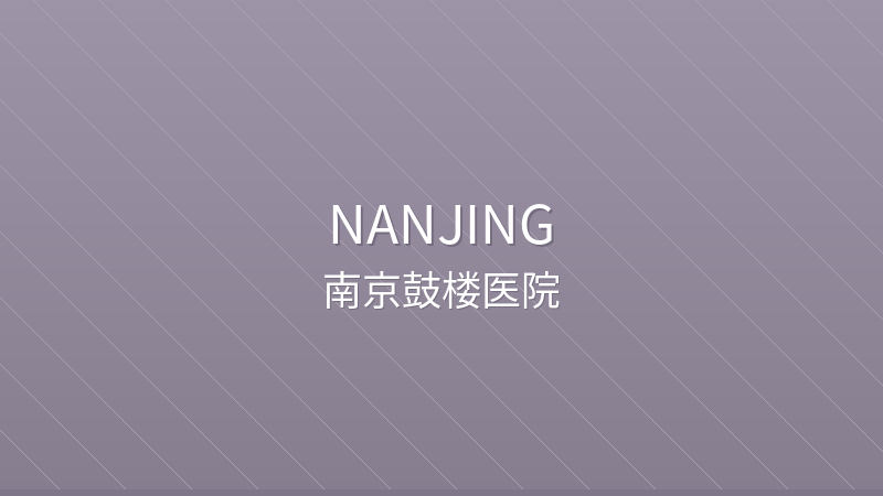 Nanjing Drum Tower Hospital - Nanjing international hospital for foreigners in China