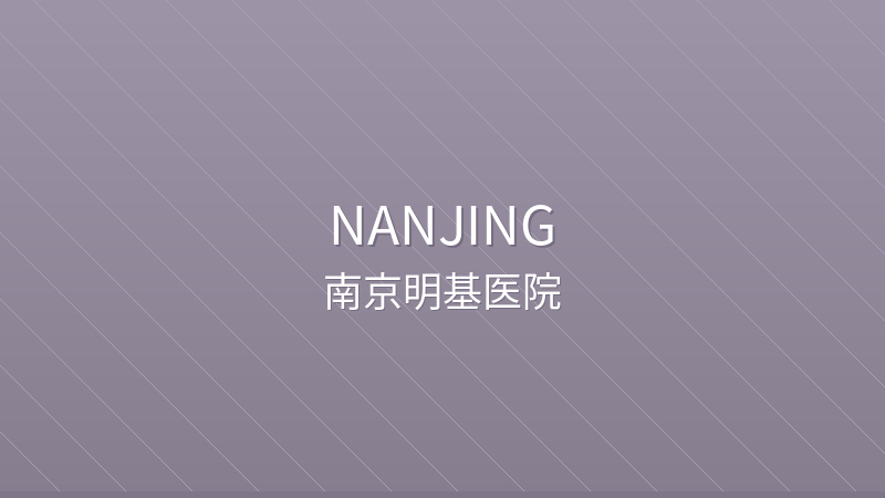 Nanjing BenQ Hospital - Nanjing international hospital for foreigners in China