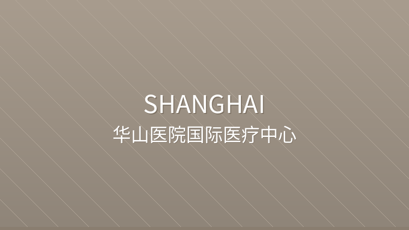 Huashan Hospital International Medical Center - Shanghai international hospital China