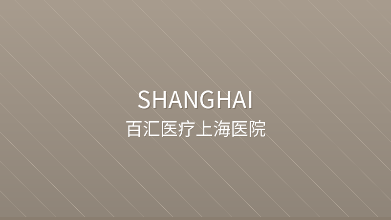 Parkway Shanghai Hospital - Shanghai international hospital China