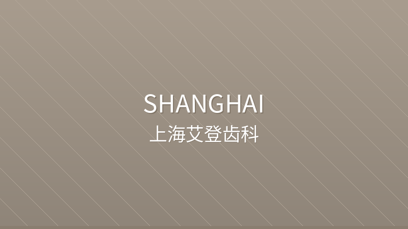 Aidencare Dental Clinic 上海艾登齿科 - Private Dental Clinic clinic international hospital in Shanghai, China | Orthodontics, Pediatric Dentistry, Cosmetic Dentistry | Foreign patient services