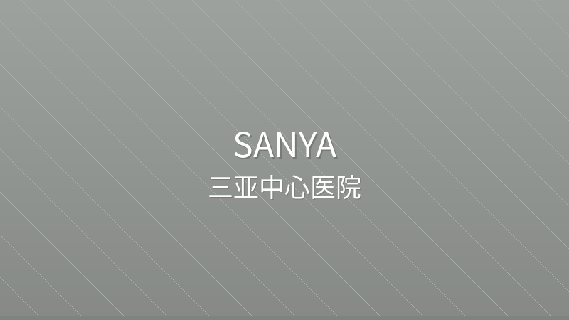 Sanya Central Hospital - Sanya international hospital for foreigners in China