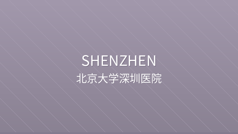 Peking University Shenzhen Hospital 深圳市人民医院 - Grade III-A public hospital in Shenzhen, China for international patients