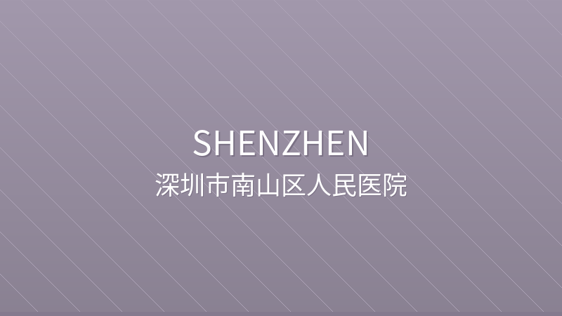 Nanshan District People's Hospital of Shenzhen 深圳市南山区人民医院 - Grade 3A public international hospital in Shenzhen, China | Pain Medicine, Infectious Diseases, Rehabilitation Medicine | Foreign patient services