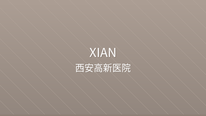 Xi'an Gaoxin Hospital - International hospital in Xi'an, China for foreign patients