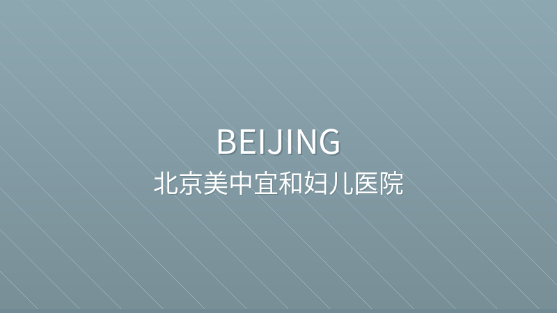 Beijing Amcare Women's & Children's Hospital - Beijing international hospital for foreigners in China