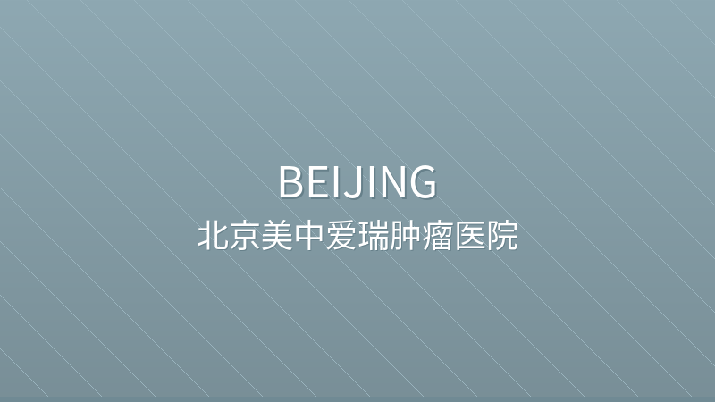 Beijing Arion Cancer Hospital - Beijing international hospital for foreigners in China