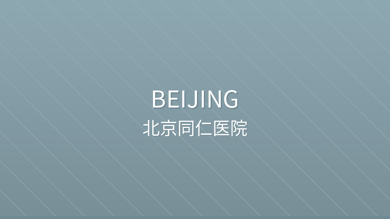 Beijing Tongren Hospital - Beijing international hospital for foreigners in China
