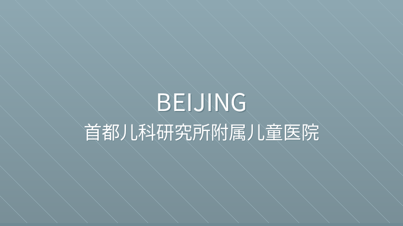 Capital Institute of Pediatrics - Beijing international hospital for foreigners in China