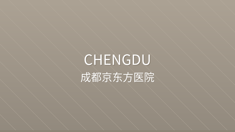 Chengdu BOE Hospital - Chengdu international hospital for foreigners in China