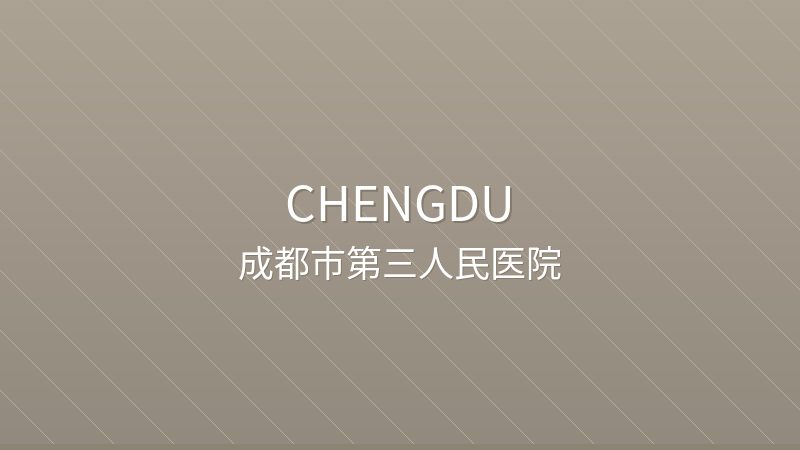 Chengdu Third People's Hospital - Chengdu international hospital for foreigners in China