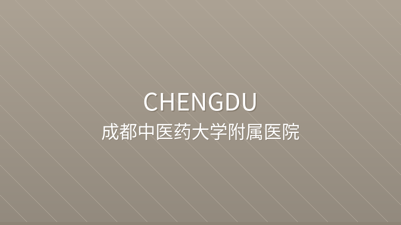 Hospital of Chengdu University of Traditional Chinese Medicine - Chengdu international hospital for foreigners in China