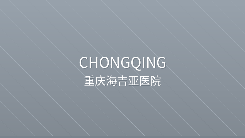 Chongqing Hygeia Hospital - Chongqing international hospital for foreigners in China