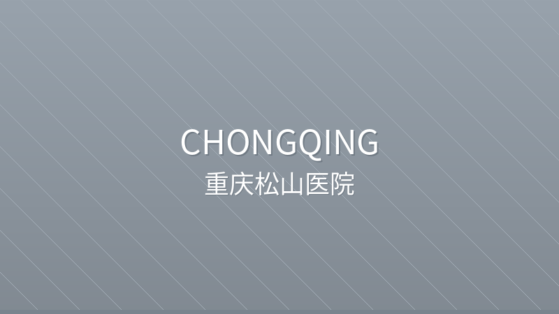 Chongqing Songshan General Hospital - Chongqing international hospital for foreigners in China