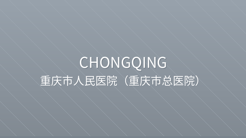 Chongqing People's Hospital - Chongqing international hospital for foreigners in China