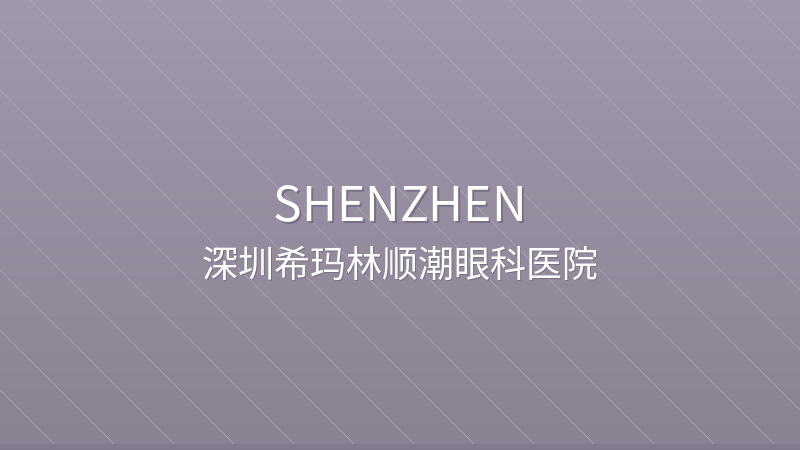 C-MER (Shenzhen) Dennis Lam Eye Hospital - Shenzhen international hospital for foreigners in China