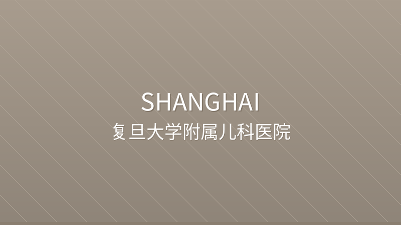 Children's Hospital of Fudan University - Shanghai international hospital for foreigners in China