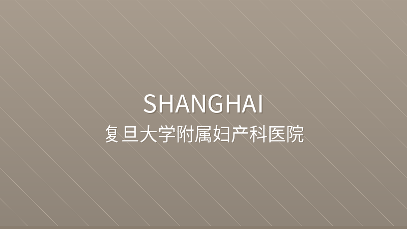 Obstetrics & Gynecology Hospital of Fudan University - Shanghai international hospital for foreigners in China