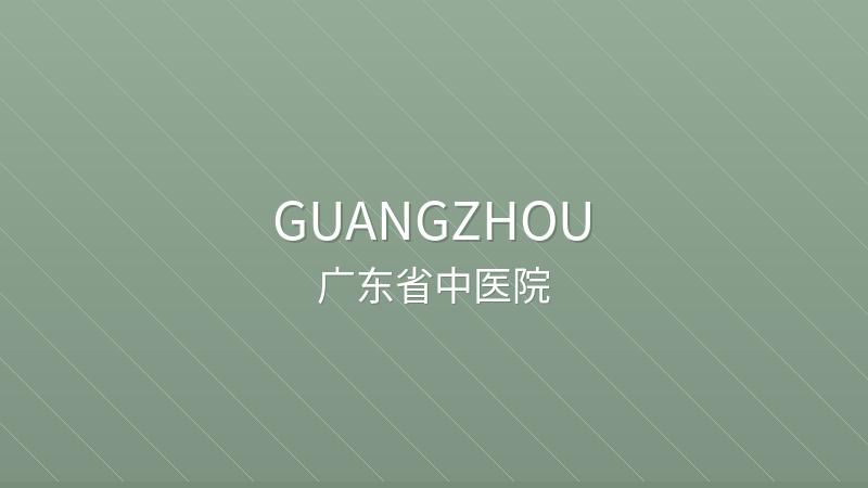 Guangdong Provincial Hospital of Chinese Medicine - Guangzhou international hospital for foreigners in China