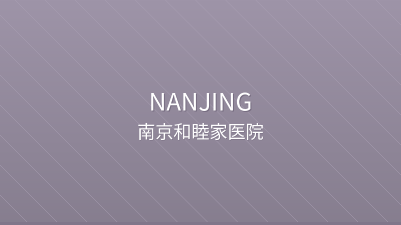 Nanjing United Family Hospital - Nanjing international hospital for foreigners in China