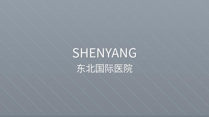 Northeast International Hospital - Shenyang international hospital for foreigners in China