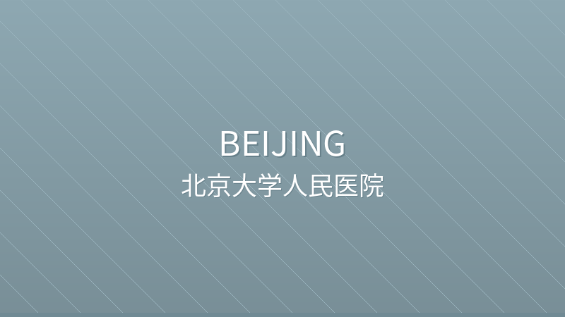Peking University People's Hospital - Beijing international hospital for foreigners in China