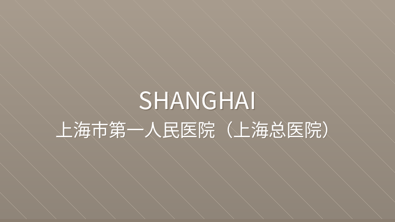 Shanghai General Hospital - Shanghai international hospital for foreigners in China