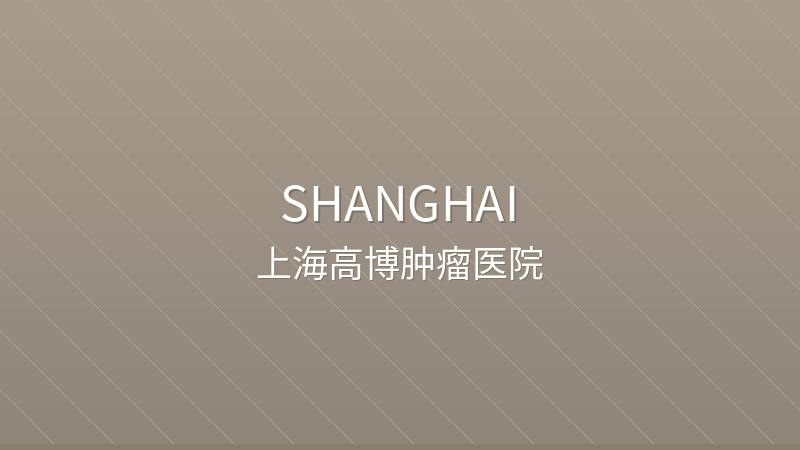 Shanghai GoBroad Cancer Hospital - Shanghai international hospital for foreigners in China